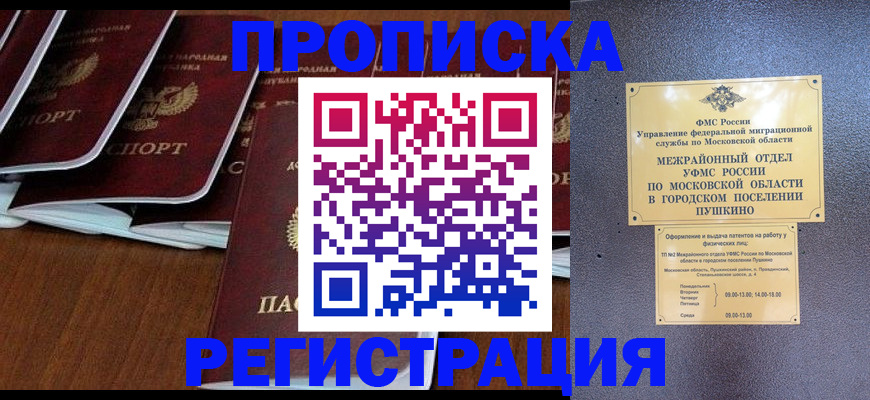 прописка иностранных граждан в Вятских Полянах