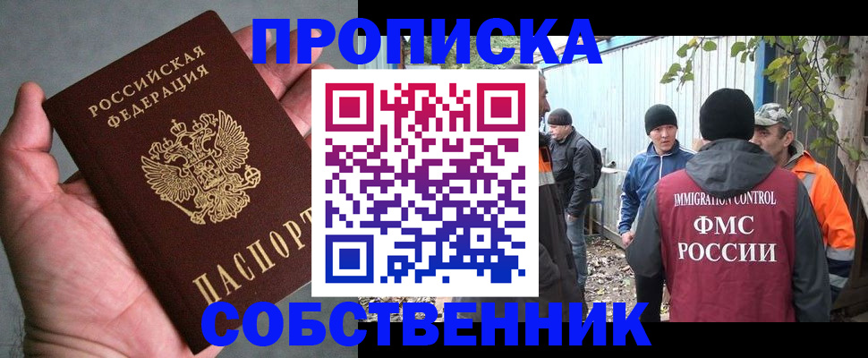 временная регистрация купить в Вятских Полянах